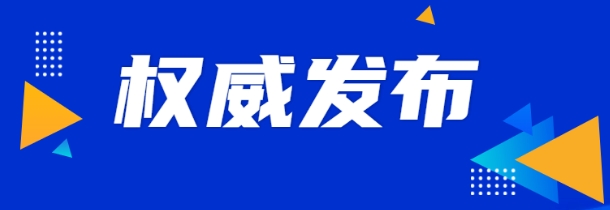 玉龙国有资本投资运营有限责任公司原总经理、玉龙县龙源土地开发投资有限责任公司原董.png