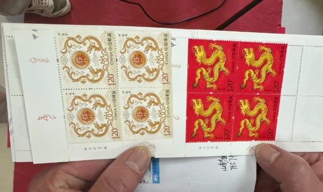 《甲辰年》特种邮票在丽江首发 (1).png