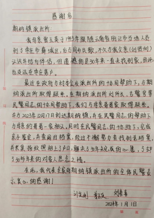 “三十多年了，我终于有户口了！” (1).png