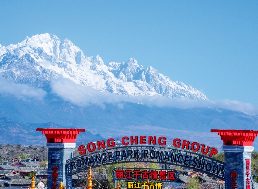 丽江千古情景区“手艺人市集”征集令  (4).png