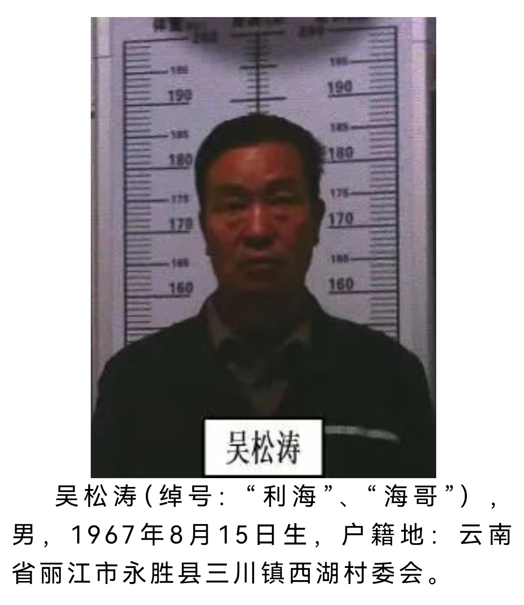 丽江警方公开征集该犯罪团伙犯罪线索 被欺负过的速来举报 (2).jpg