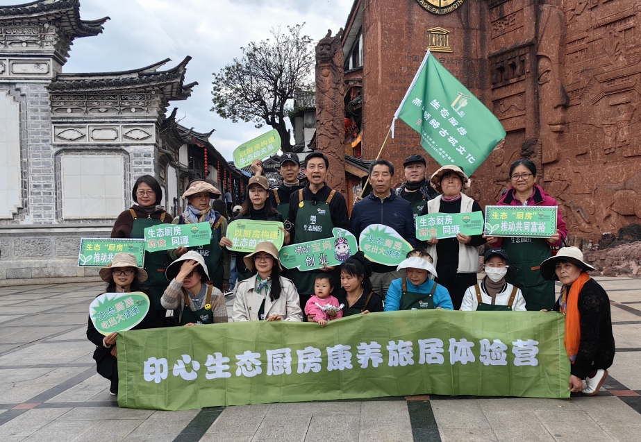 丽江文旅又增新内容：生态厨房带你领略丽江古城文化 (2).png