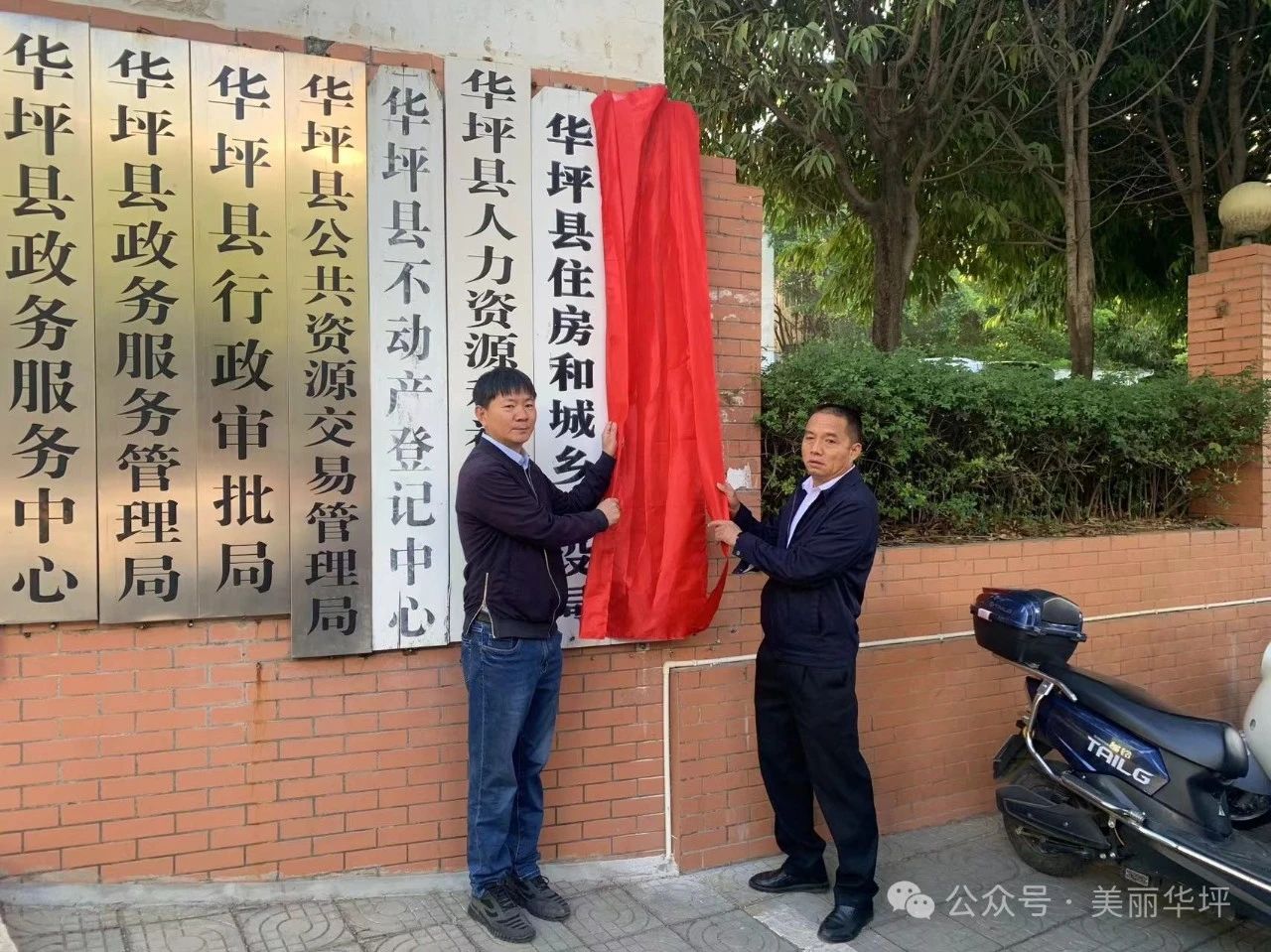华坪县顺利完成县级涉改单位重组挂牌05.jpg