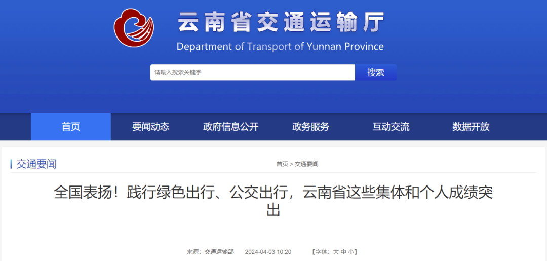 成绩突出！丽江1人获全国通报表扬.png