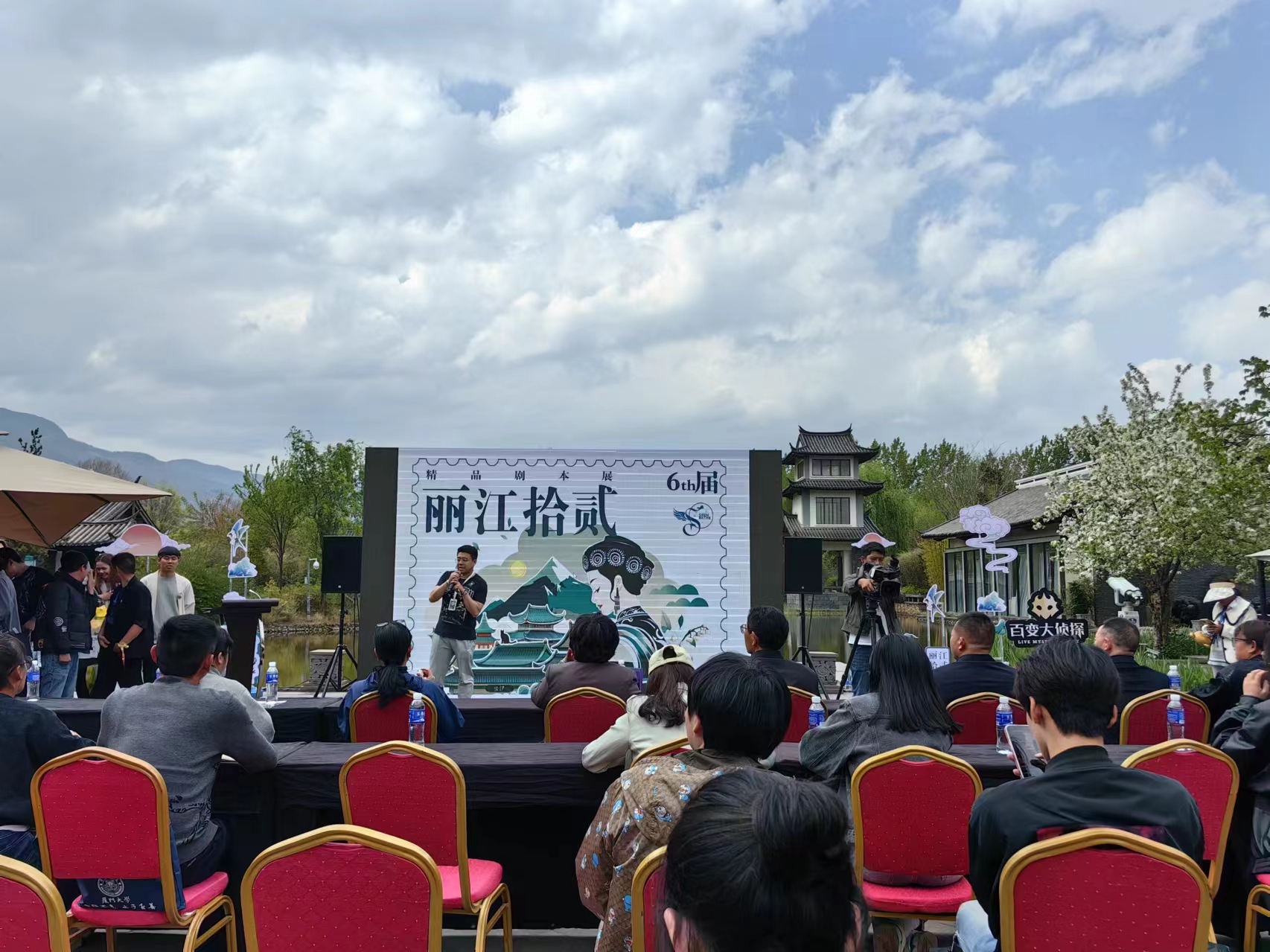 2024年丽江'拾贰'精品剧本展会盛大开幕01.jpg