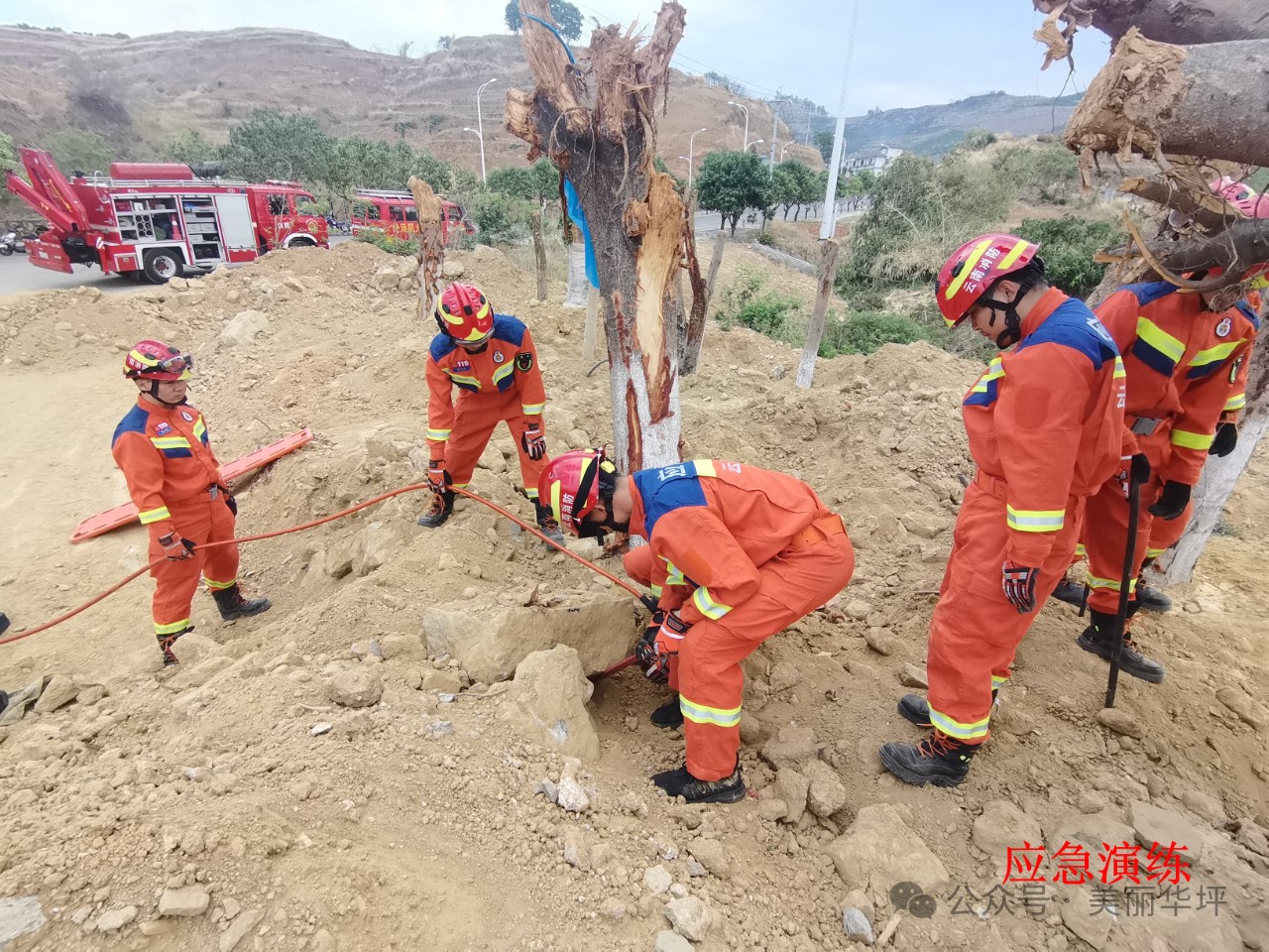 华坪县举行2024年地震应急综合演练03.jpg