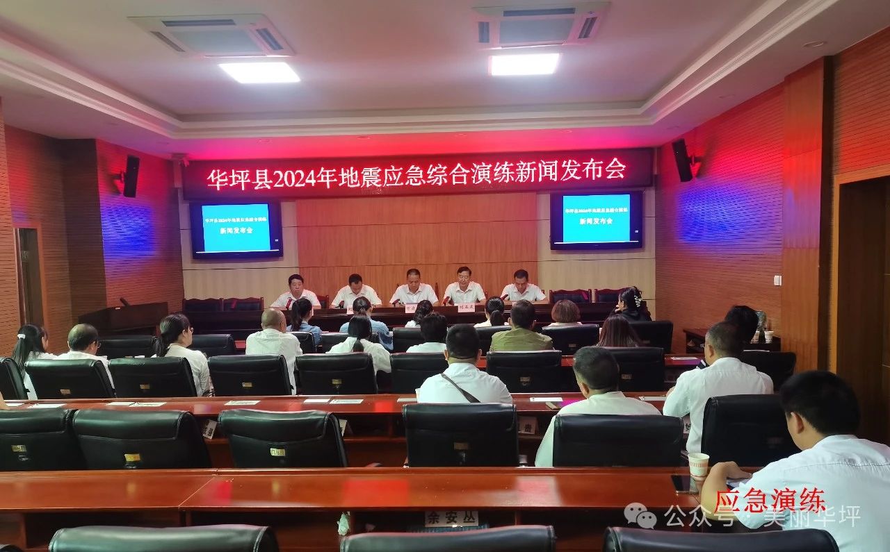 华坪县举行2024年地震应急综合演练05.jpg