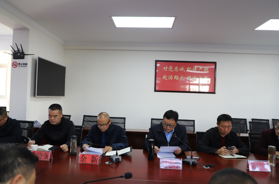 丽江市安全生产委员会办公室召开生产安全事故警示约谈会2.png