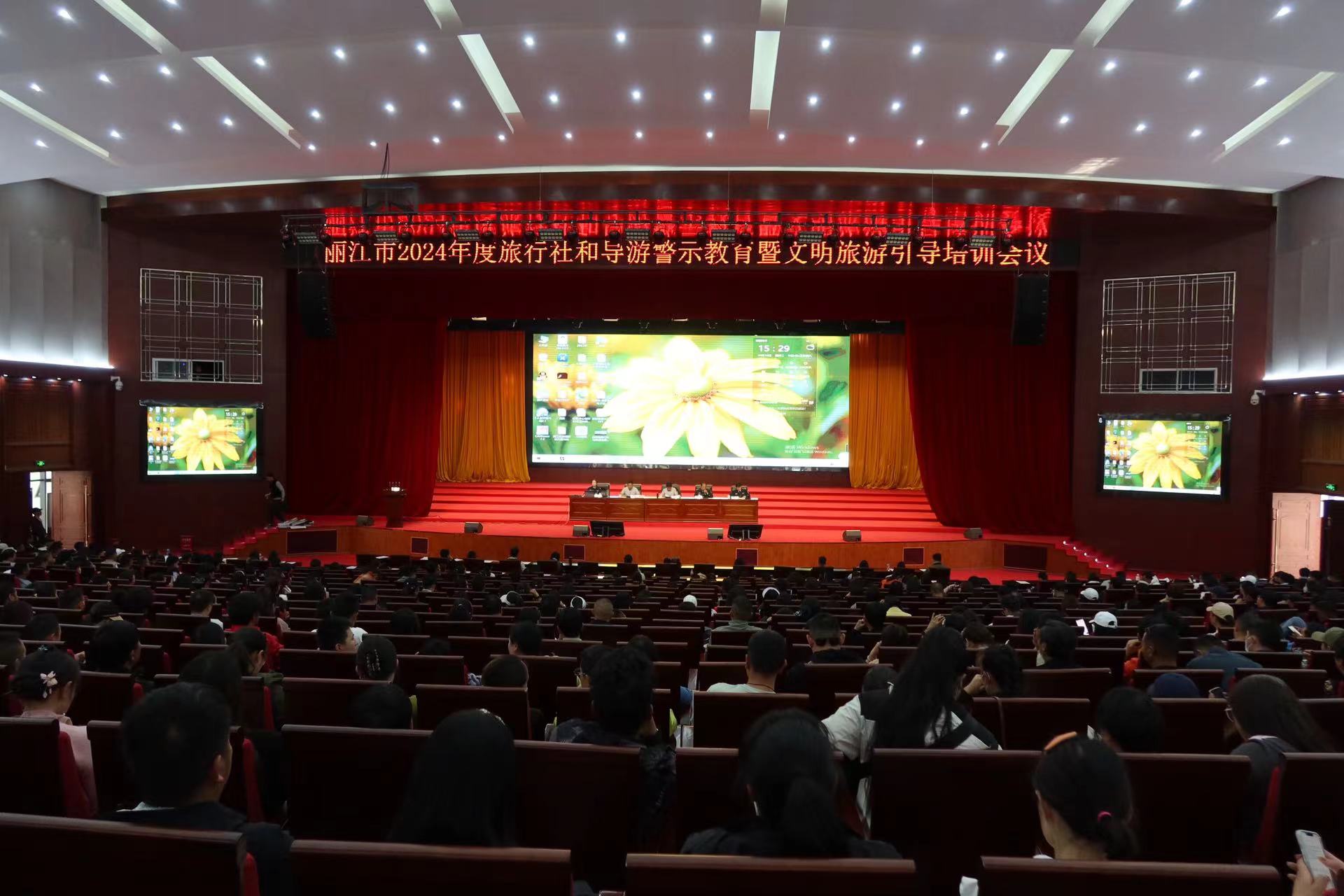 丽江市旅行社、导游人员参加警示教育  提升旅游服务 守护旅游口碑 (3).jpg