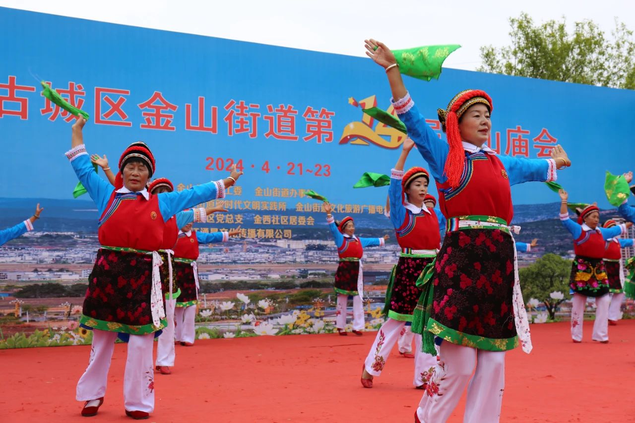 展民族团结画卷：丽江金山街道第十四届东山庙会开幕03.jpg