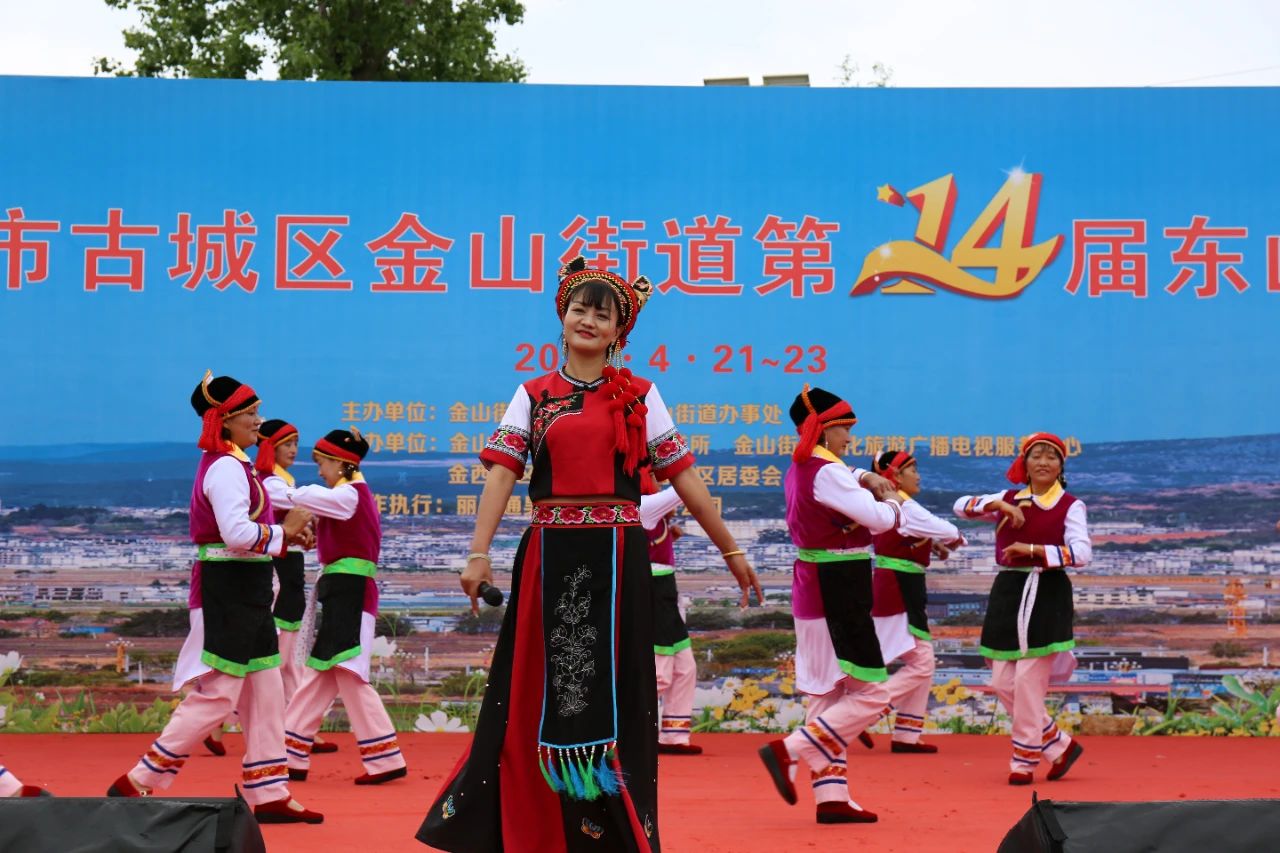 展民族团结画卷：丽江金山街道第十四届东山庙会开幕07.jpg