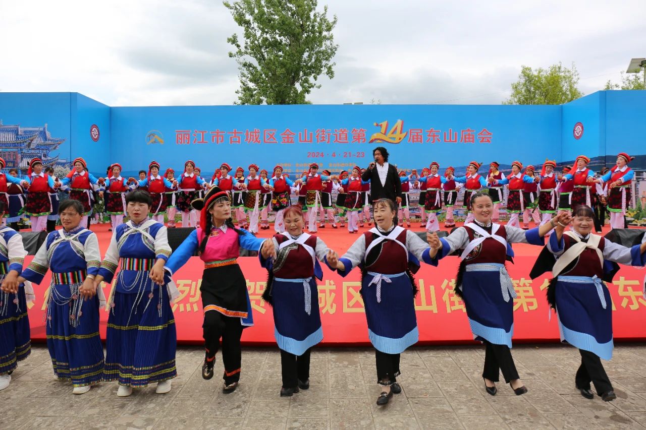 展民族团结画卷：丽江金山街道第十四届东山庙会开幕10.jpg