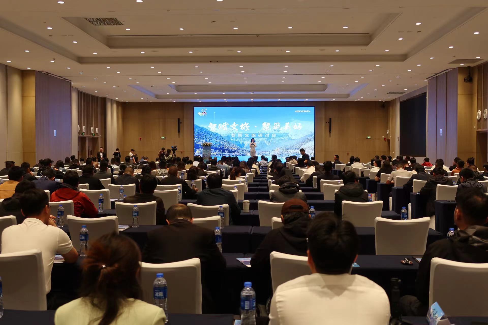 数智文旅研讨会在丽江举行  将为游客带来更加便捷、舒适、精彩的旅游体验 (2).jpg