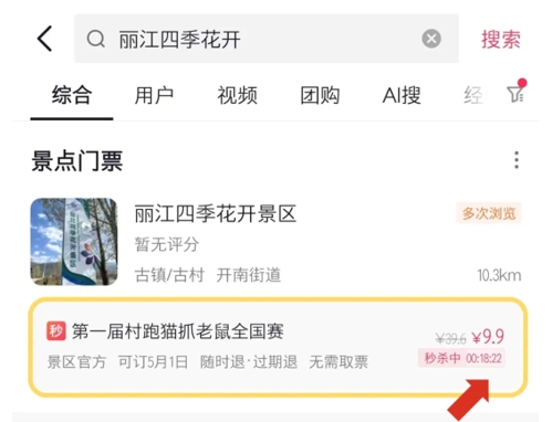 五一假期 在丽江来一场CountryRun村跑交友 (5).png