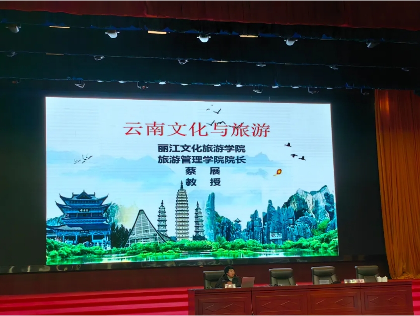 丽江市2024年新晋导游人员从业岗前培训正式启动05.png
