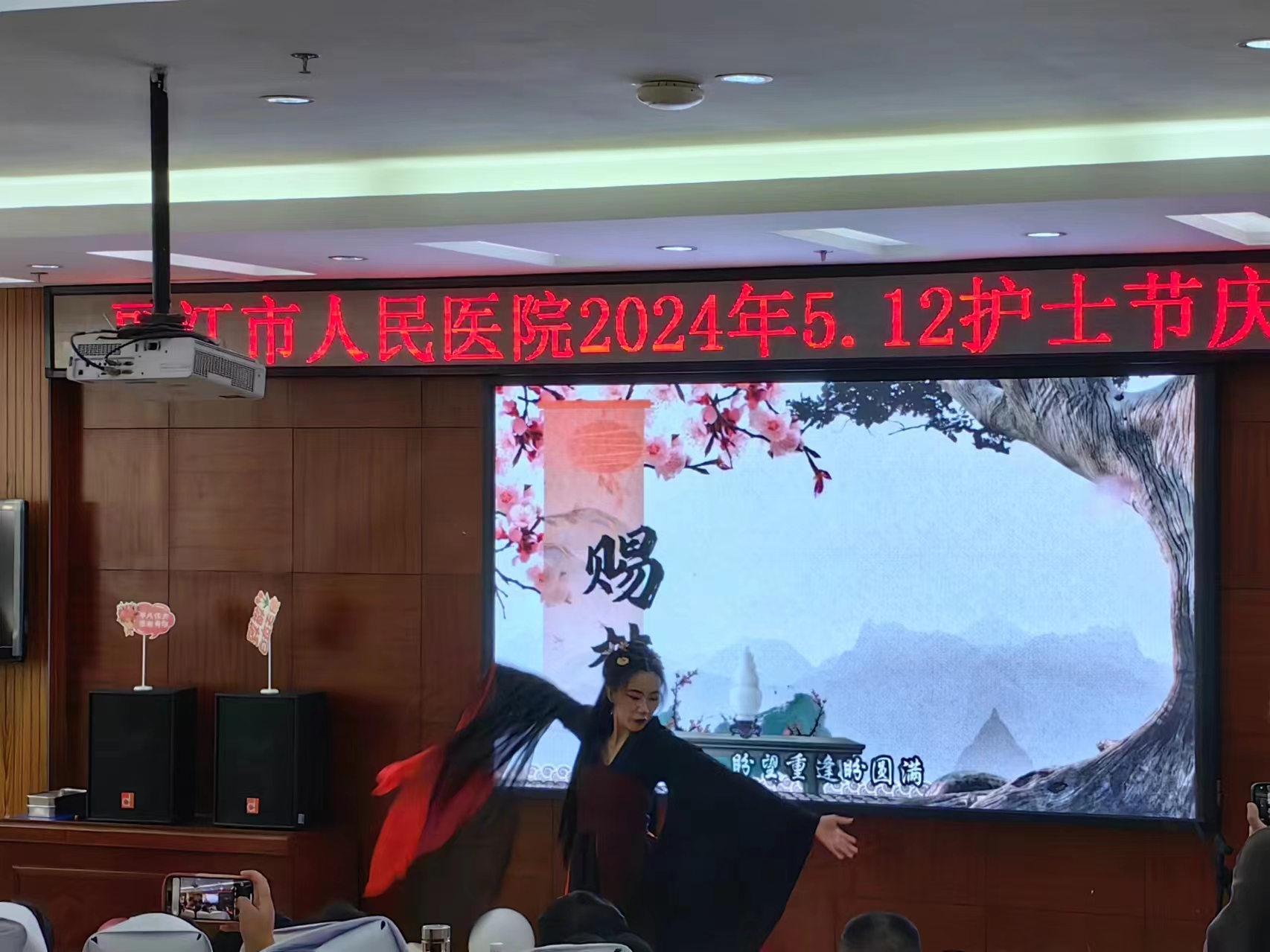 丽江市人民医院成功举办2024年“5.12”国际护士节庆祝表彰大会18.jpg