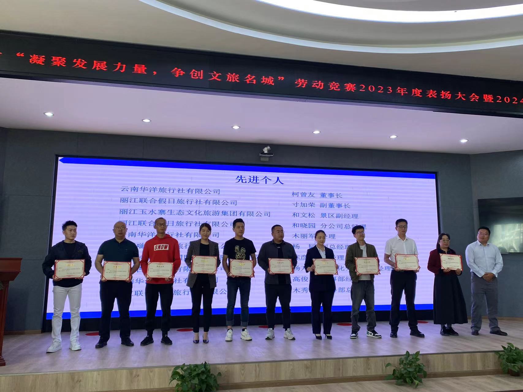 12家文旅企业 39名旅游从业人员受表彰 (5).jpg