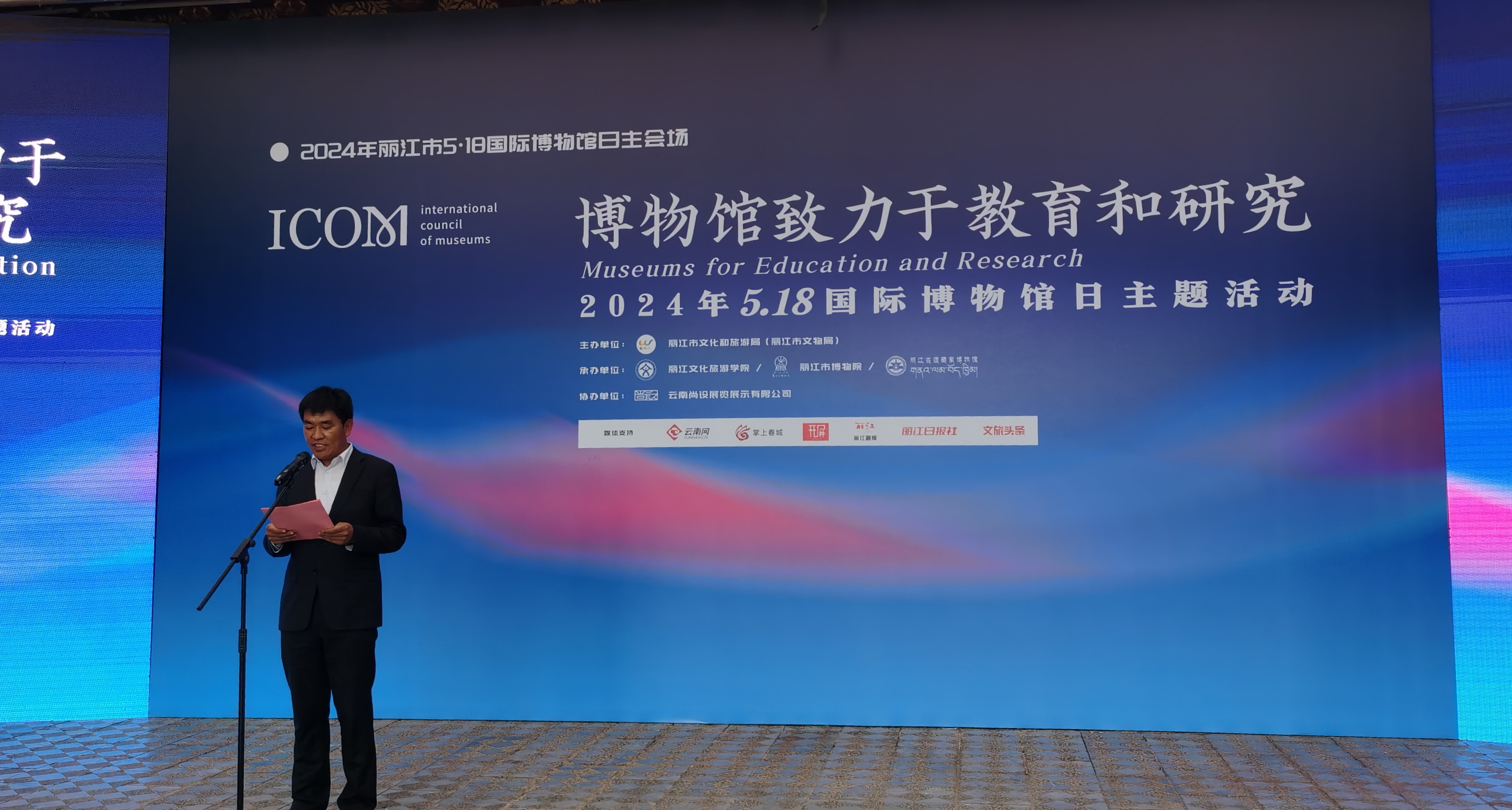 2024年丽江5·18国际博物馆日主题活动全面启动5.jpg