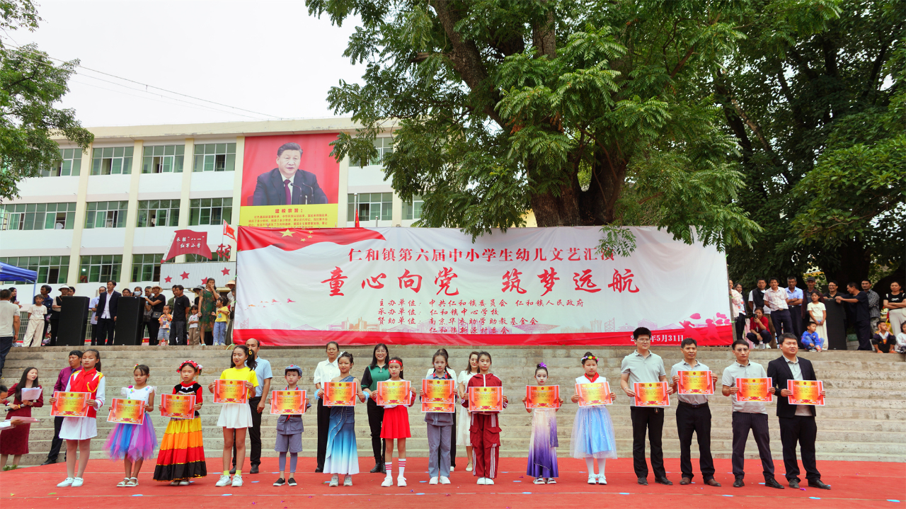 仁和镇千名中小学师生载歌载舞欢庆“六一”儿童节04.jpg