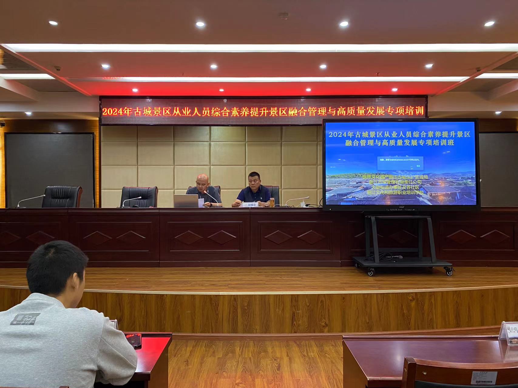 丽江古城景区从业人员集体“充电”  只为更好服务每一位游客 (4).jpg