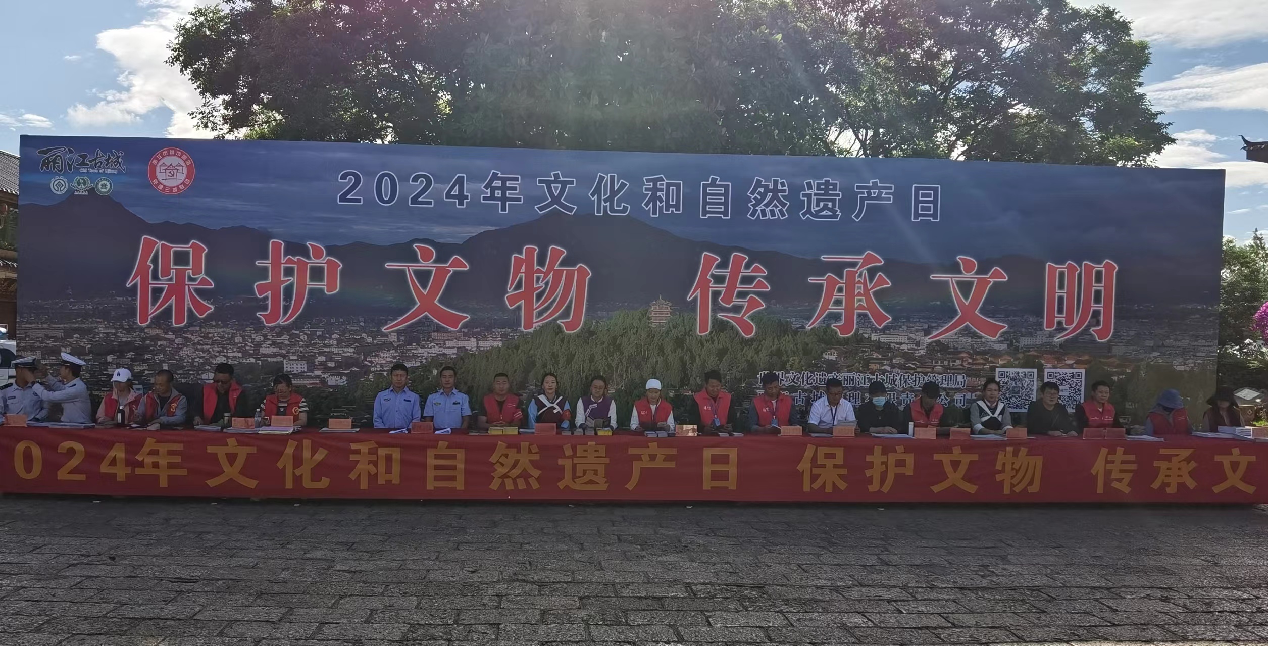 2024年“文化和自然遗产日”系列活动在丽江古城开展1.jpg