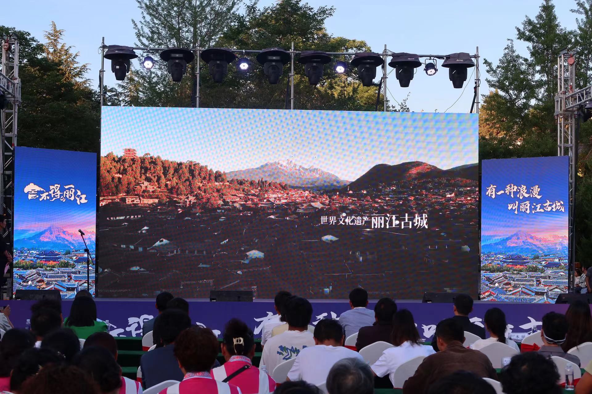 “舍不得的丽江·有一种浪漫叫丽江古城”新媒体系列主题宣传活动正式启动 (4).jpg