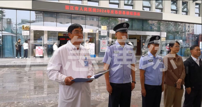 丽江市人民医院开展 2024 年反恐防暴模拟演练2.png