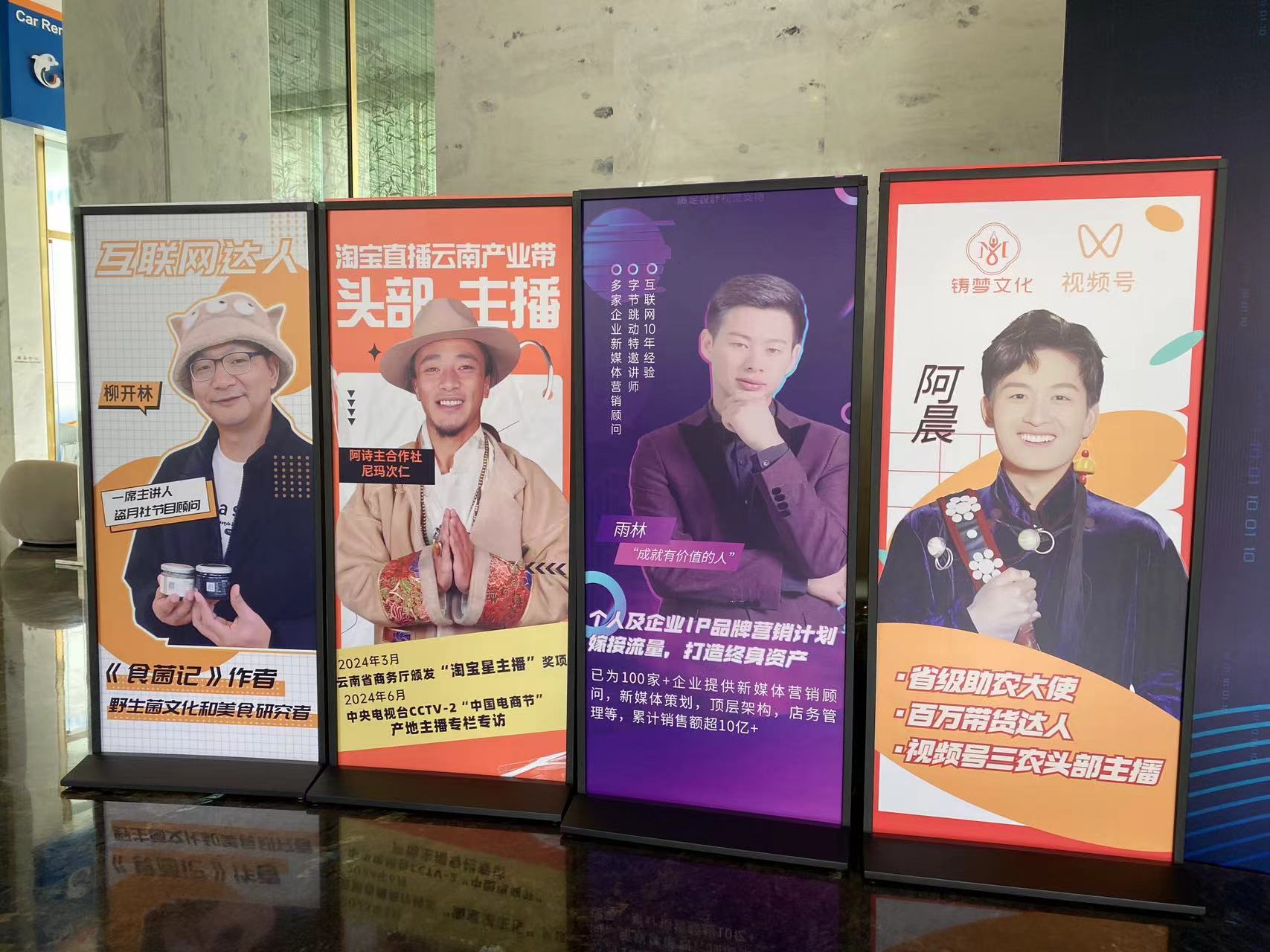 2024·世界丽江 遇见松茸·IP营销研学季盛大开幕6.jpg