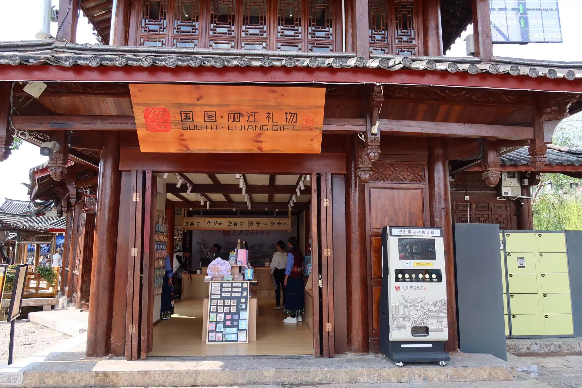 “丽江礼物”惊艳亮相  带走一份难忘的丽江记忆 (4).jpg