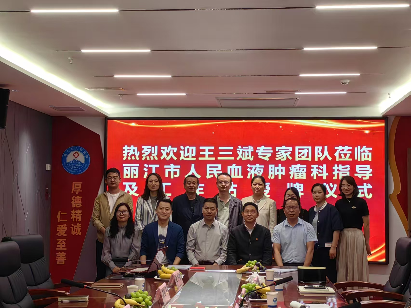王三斌专家团队工作站落户丽江市医院01.jpg