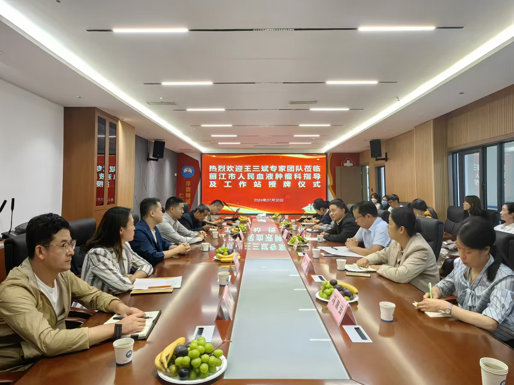 王三斌专家团队工作站落户丽江市医院02.jpg