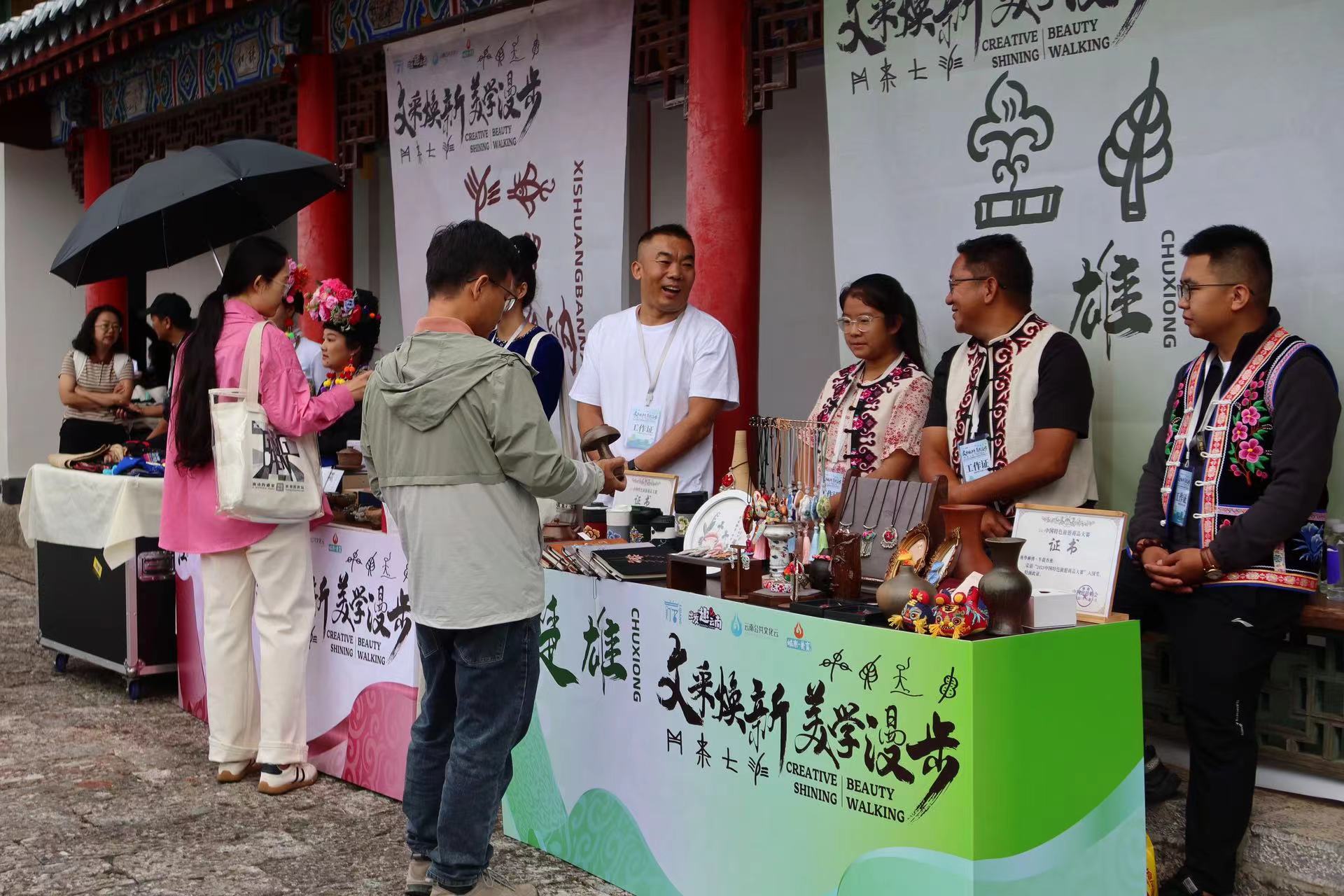 “文采焕新 美学漫步”——2024云南文化和旅游公共服务产品采购大会系列活动启动 (9).jpg