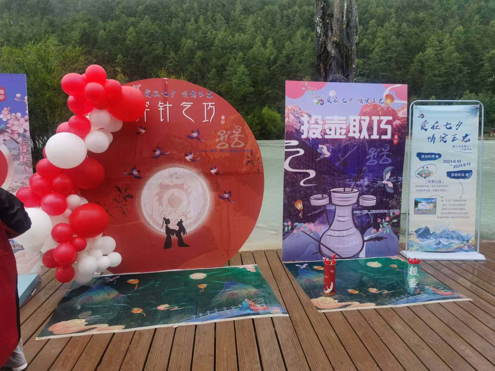 爱在七夕 情定玉龙 七夕主题活动在丽江玉龙雪山景区蓝月谷举办2.jpg