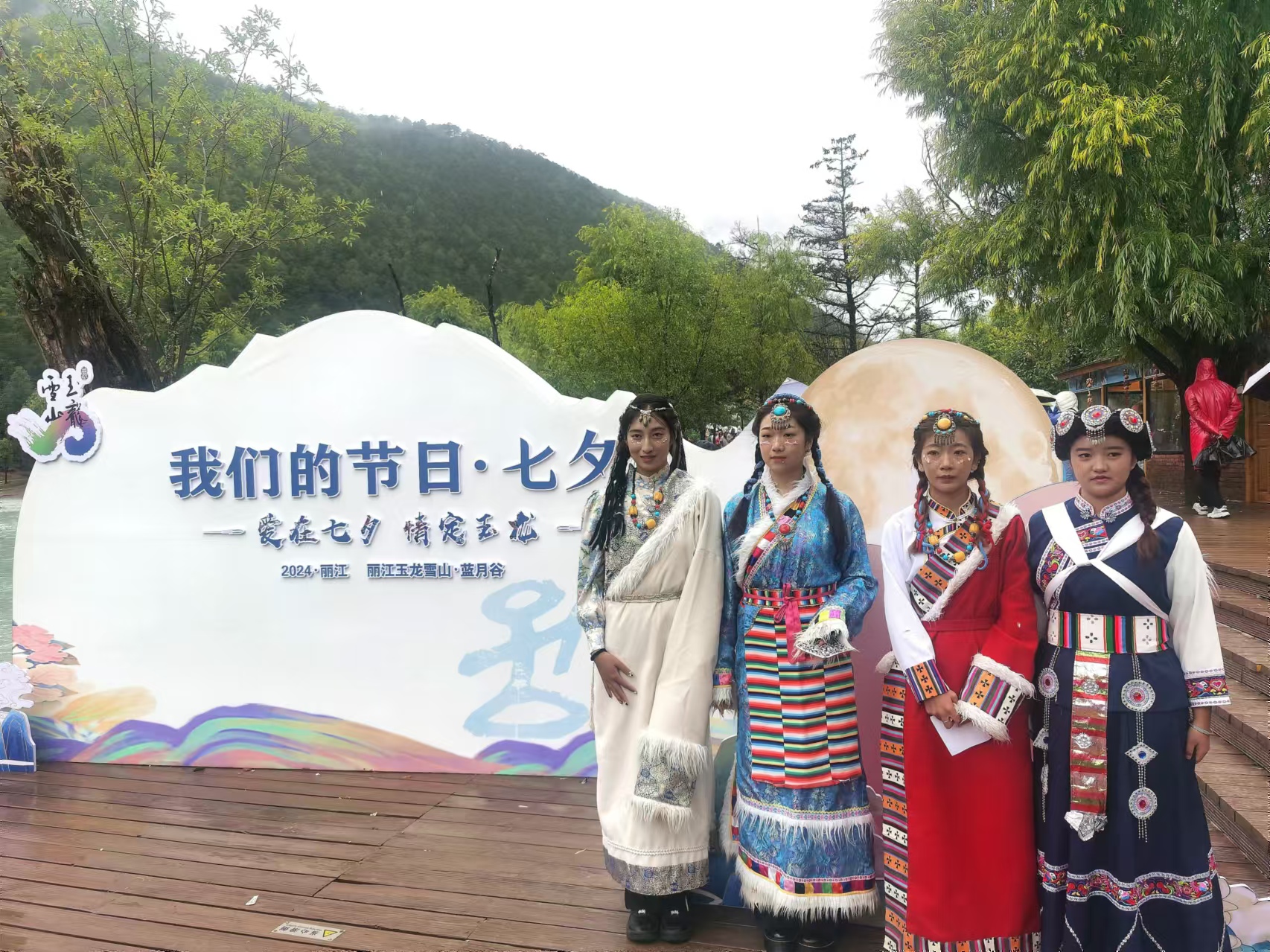 爱在七夕 情定玉龙 七夕主题活动在丽江玉龙雪山景区蓝月谷举办1.jpg