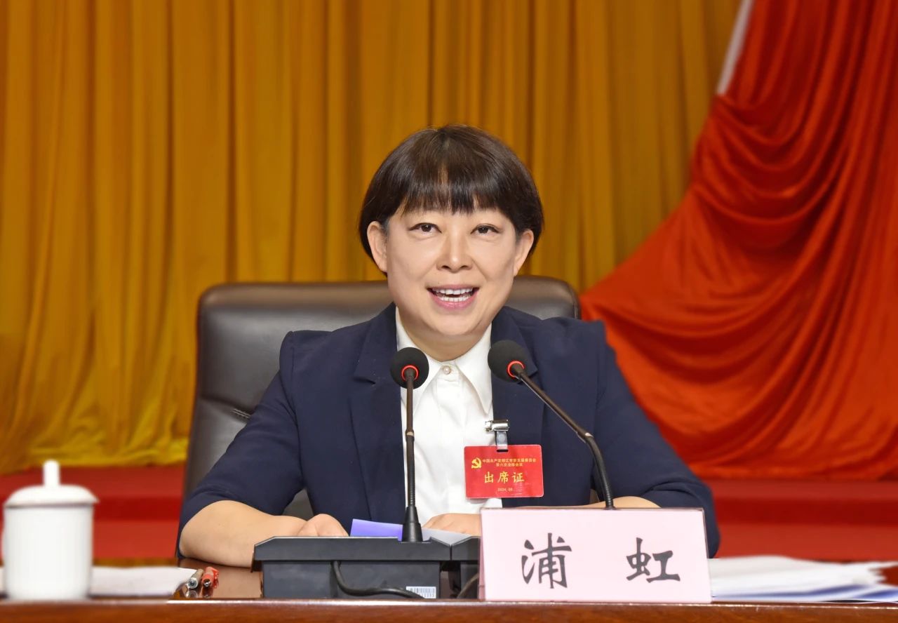 中共丽江市委五届六次全会举行 市委常委会主持会议 市委书记浦虹讲话 (1).jpg