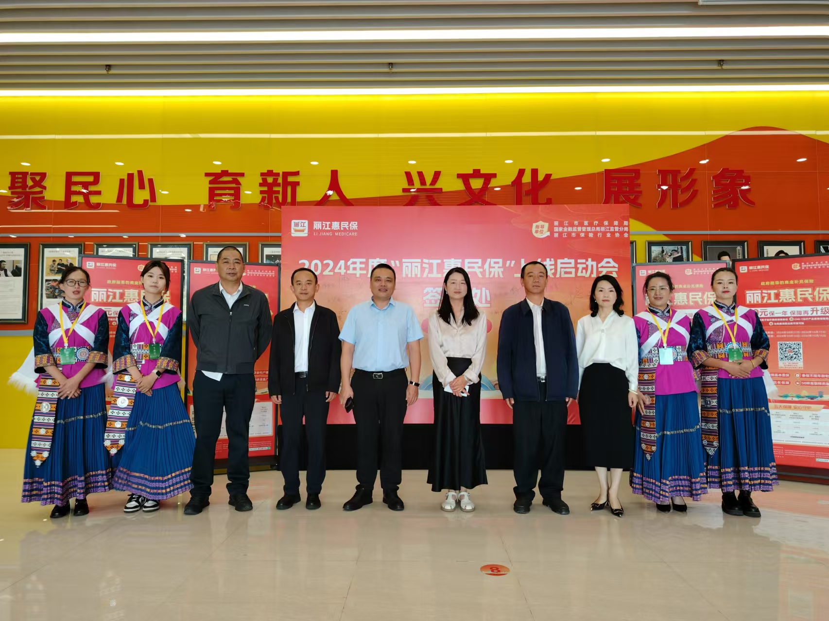 2024年“丽江惠民保”正式上线，魏妮娅副市长成首单参保人01.jpg