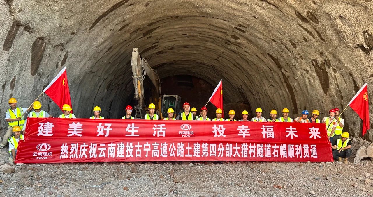 古宁高速大猎村隧道成功贯通！绕城段将在2025年内建成1.jpg