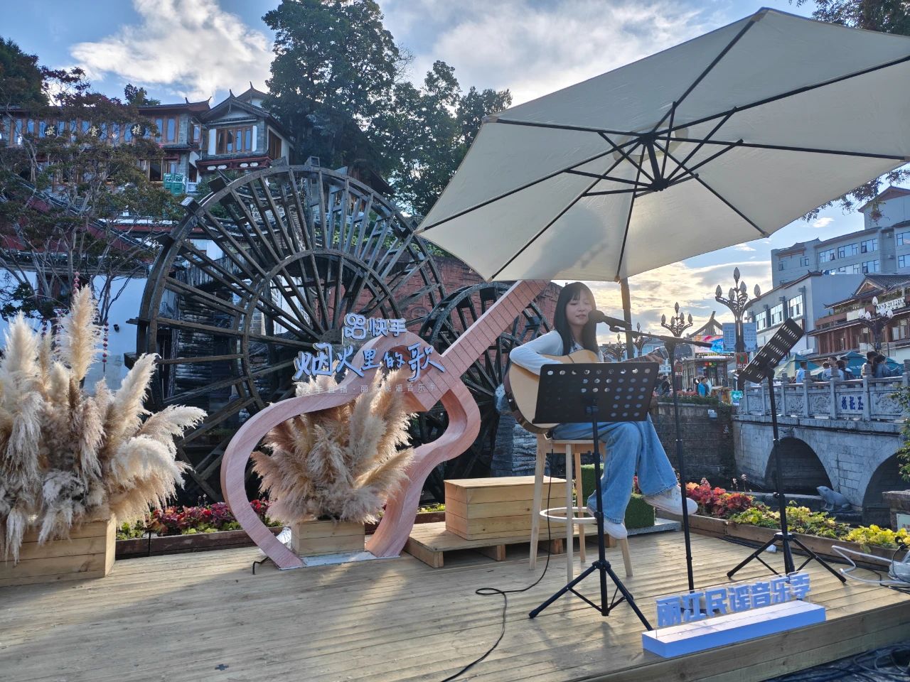 丽江民谣音乐季 路演精彩持续升温中！3.jpg