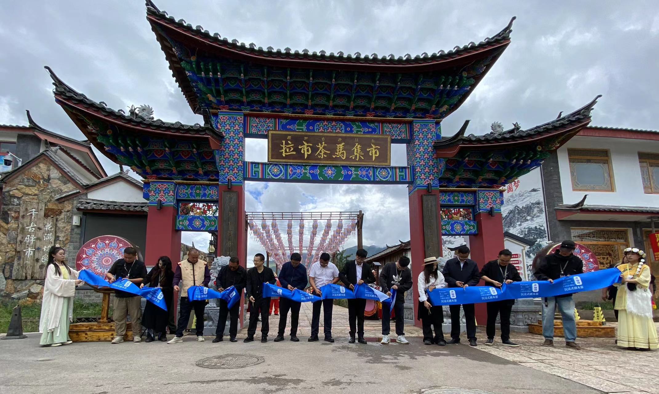 全国首个沉浸式主题村落亮相  序山海等你来探秘 (1).jpg