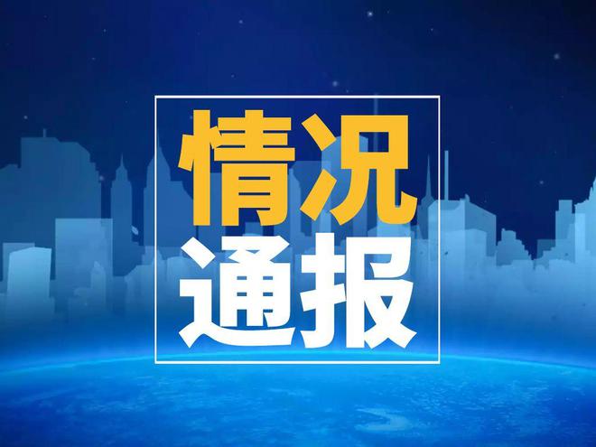 丽江市卫健委通报非医疗机构违法行医典型案例