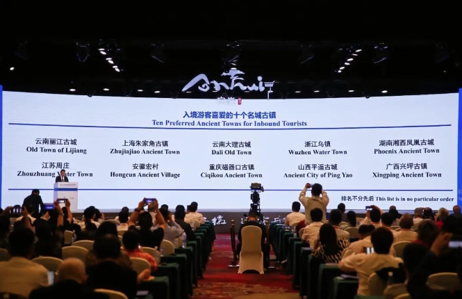 丽江古城上榜“入境游客喜爱的十个名城古镇”榜单.png