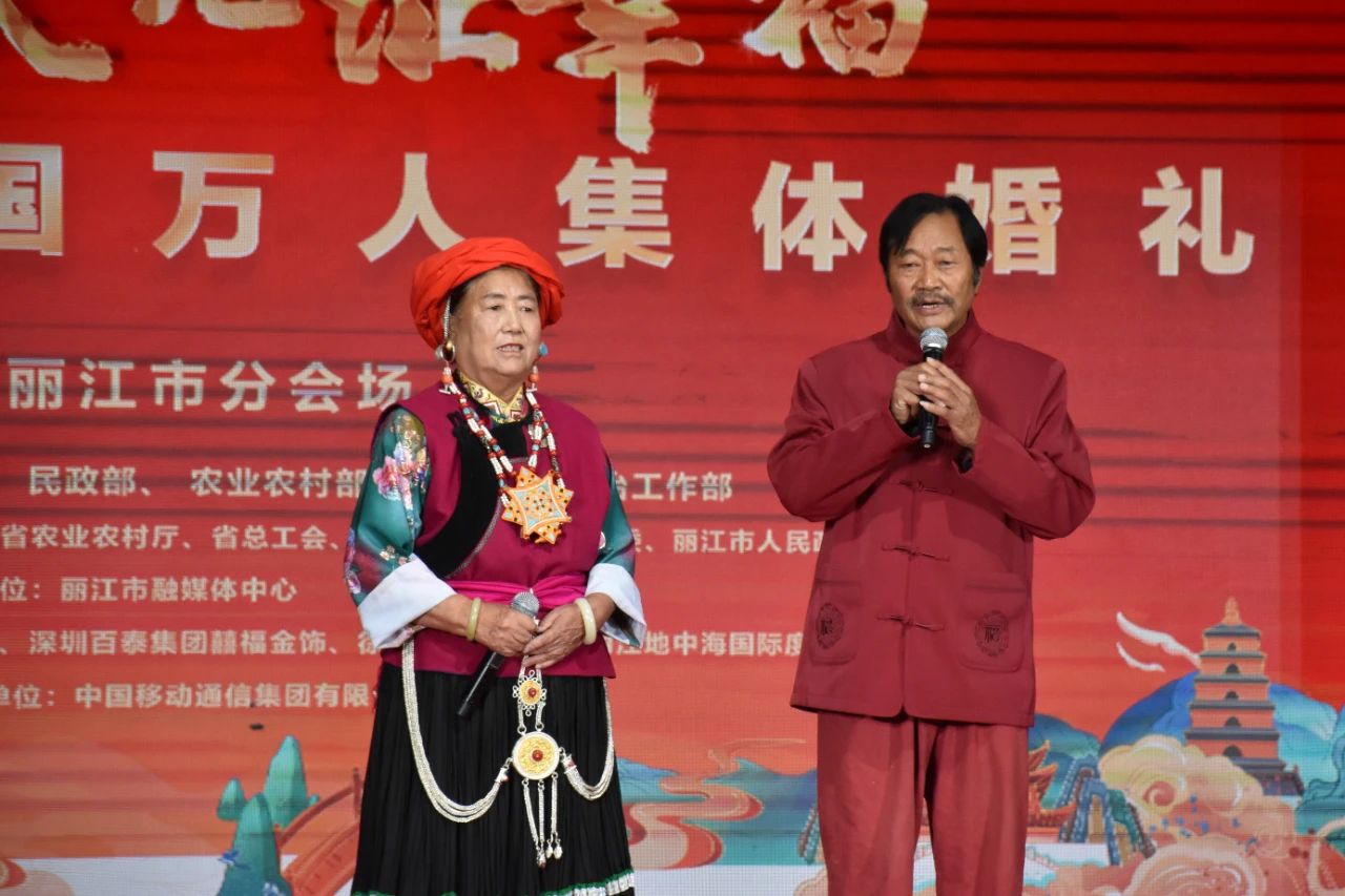 家国同庆，情定丽江：2024年全国万人集体婚礼共绘幸福画卷03.jpg
