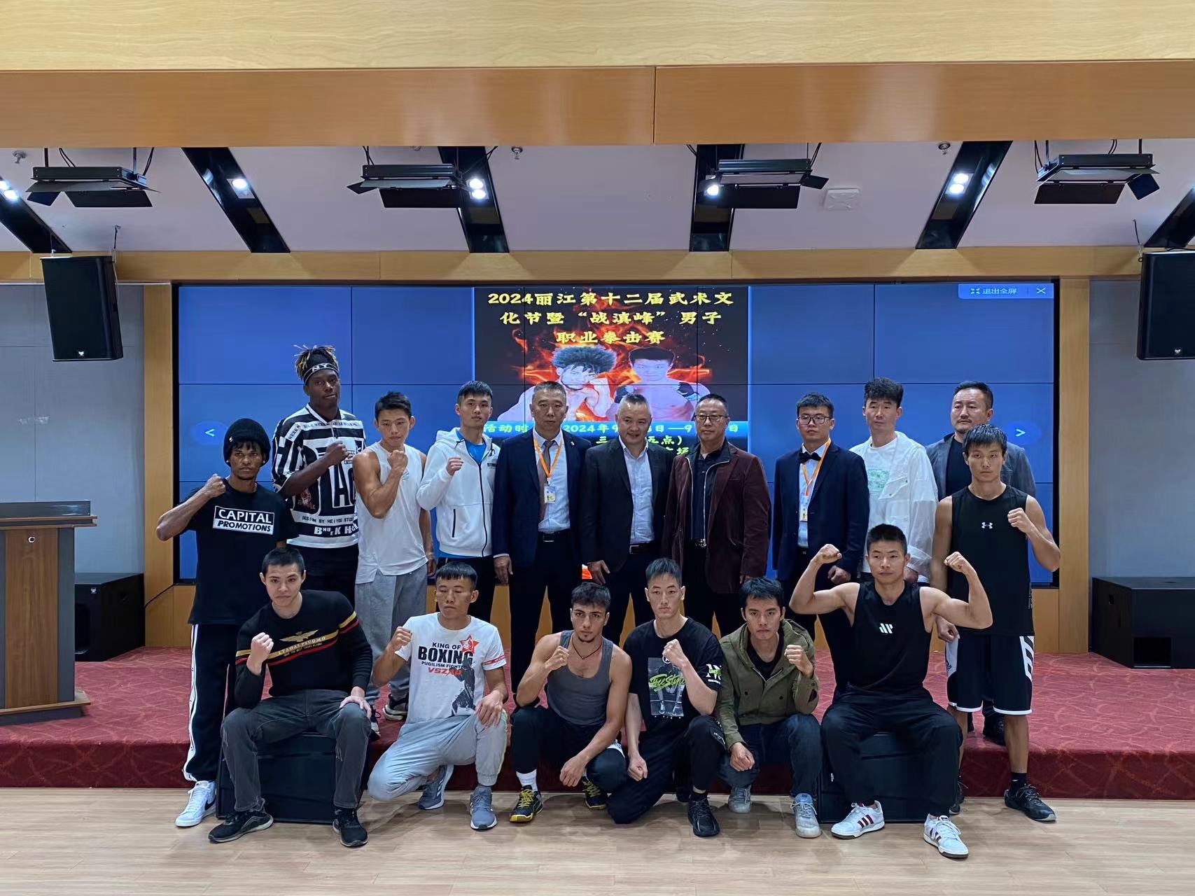 丽江将迎武术盛宴：2024年“战滇峰”男子职业拳击赛即将举办 (1).jpg