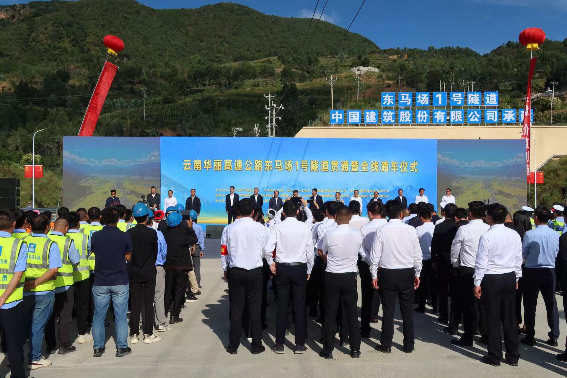 今天，华丽高速正式全线通车！ (5).jpg