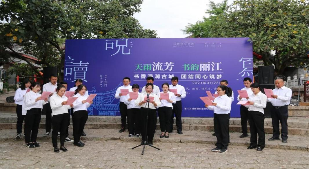共享阅读之美！丽江古城保护管理局（公司）开展“全民阅读”活动2.png