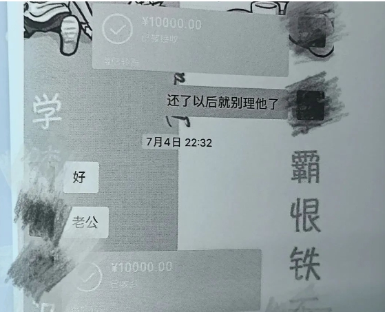 女友竟然已婚   永胜一男子被骗九万多.png