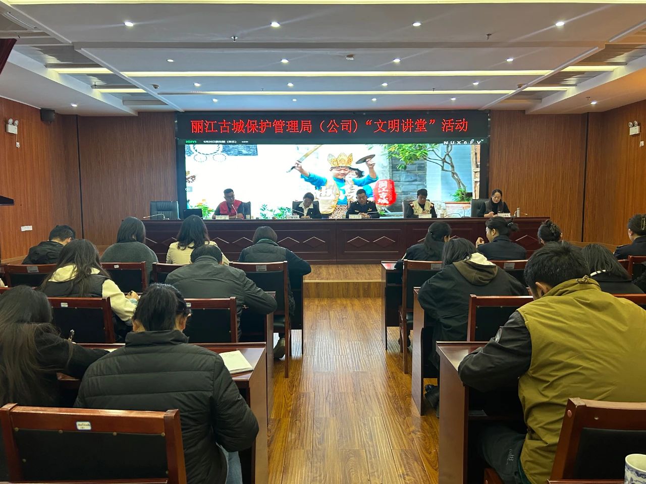 丽江古城保护管理局（公司）开展“文明讲堂”活动01.jpg