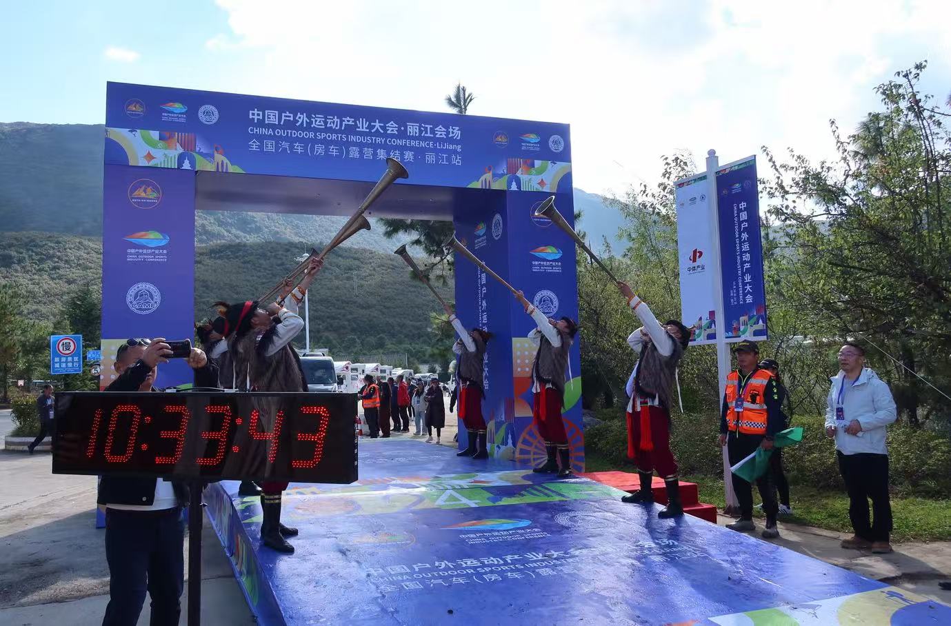 2024中国户外运动产业大会丽江会场全国汽车（房车）露营集结赛·丽江站启动 (8).jpg