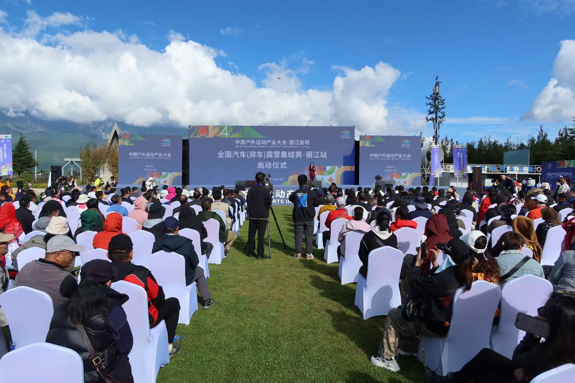 2024中国户外运动产业大会丽江会场全国汽车（房车）露营集结赛·丽江站启动 (7).jpg