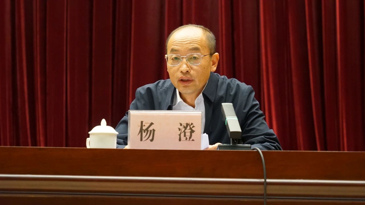 最新任命！杨澄任中共丽江市委常委、中共古城区委书记3.jpg
